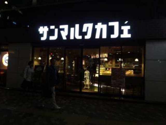 駒沢通り沿いです_サンマルクカフェ恵比寿東口店(CHOCO CRO SAINTMARC CAFE)
