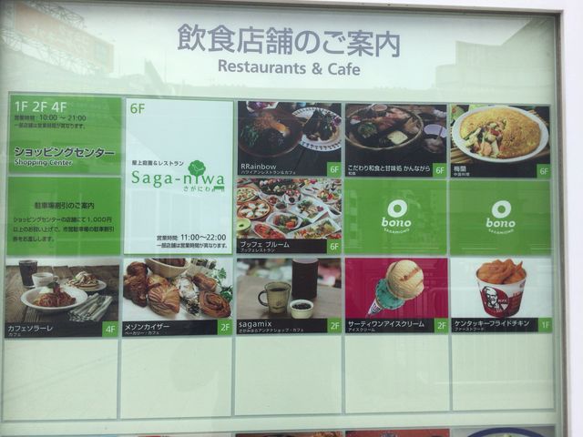 相模大野駅_カフェ ソラーレ CAFFE SOLARE ボーノ相模大野店