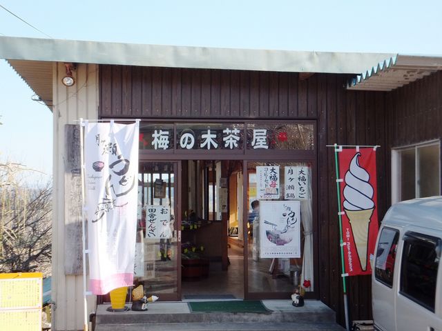 奥側にある食堂_梅の木茶屋