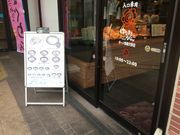 真吾さんのはなまるうどん 相模大野の投稿写真1