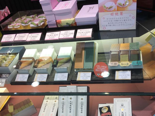 桃の節句には桃カステラや姫桃華_文明堂 岡町店