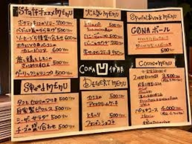CONA コナ伊那店_CONA コナ 伊那店