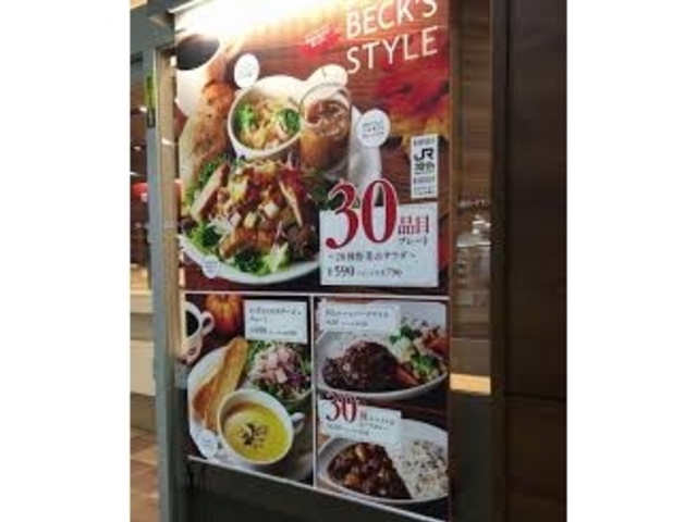 ベックスコーヒー小山店_ベックスコーヒー小山店