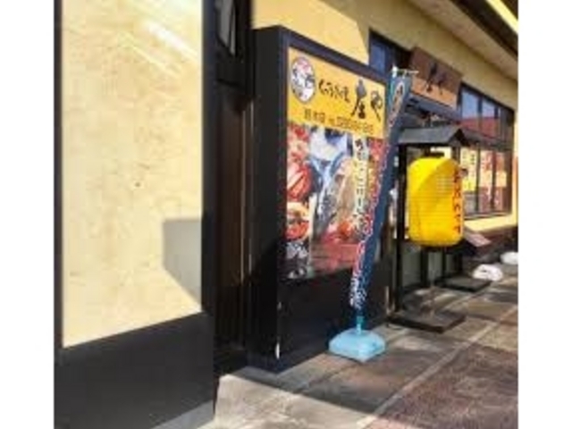 庄や 野木店_板前がいる町の酒場 庄や 野木店