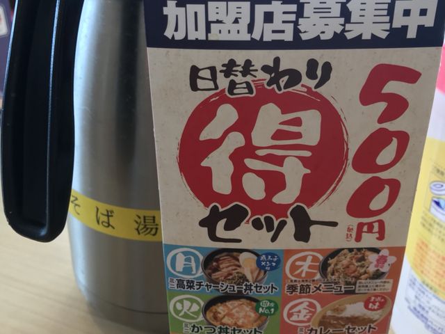 写真_ゆで太郎築地店
