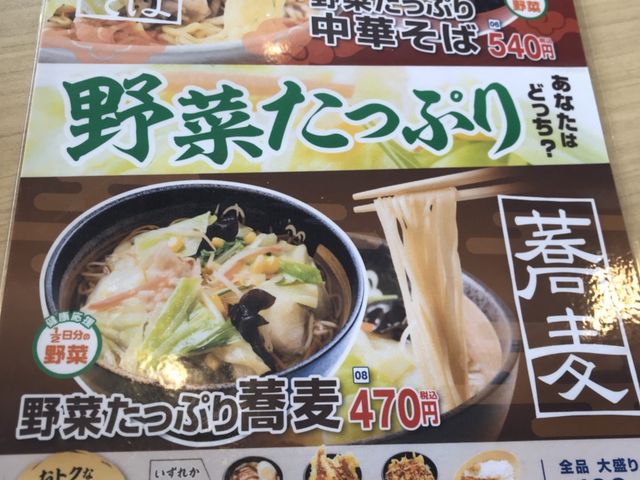 写真_ゆで太郎九段南店