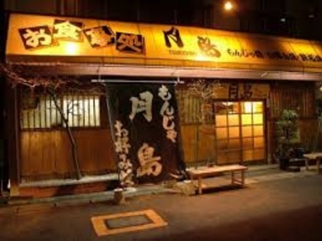 もんじゃ月島宇都宮_もんじゃ 月島 宇都宮
