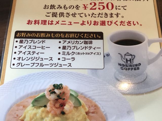 写真_星乃珈琲店 青山ベルコモンズ店
