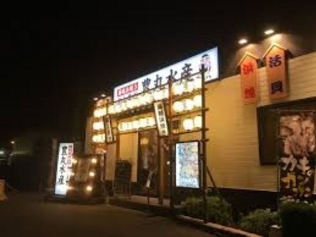 豊丸水産 佐野南口店_海鮮居酒屋 豊丸水産 佐野駅南口店