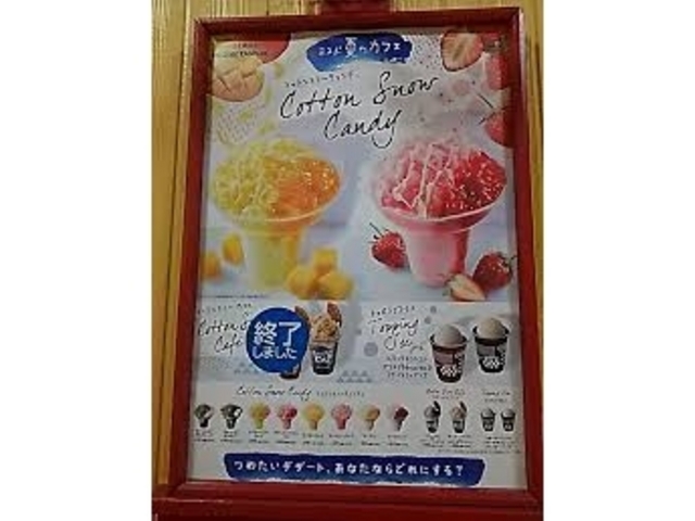 不二家 間々田店_不二家 間々田店(FUJIYA)