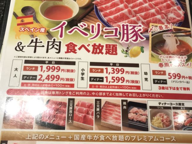 ミルク丸さんのしゃぶ葉 秋田広面店の投稿写真1