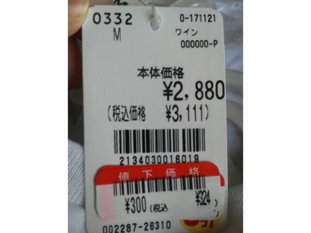 値札_ヨシヅヤ 甚目寺店