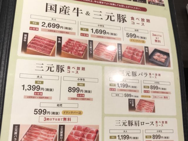 写真_しゃぶ葉 八王子上野町店