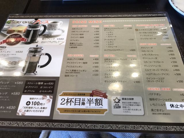 写真_元町珈琲・石神井公園の離れ