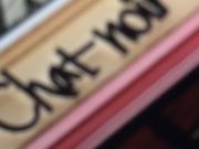 パルフェさんのシャ・ノワール 久宝寺店の投稿写真1