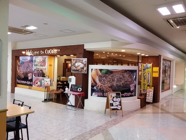 秋田店_ココスサティ秋田店