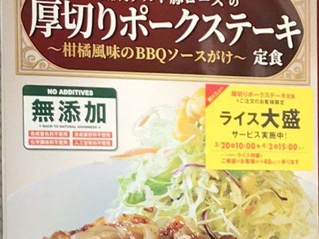 メニュー_松屋 新橋3丁目店