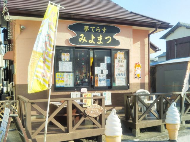 夢てらす みよまつ_夢てらす みよまつ