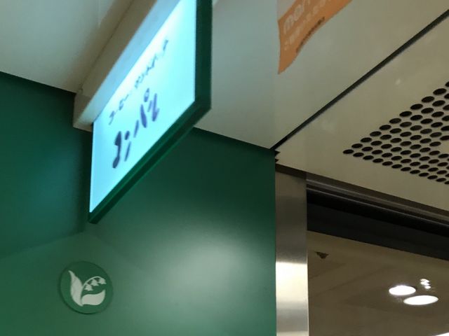 看板_コンパル 栄西店