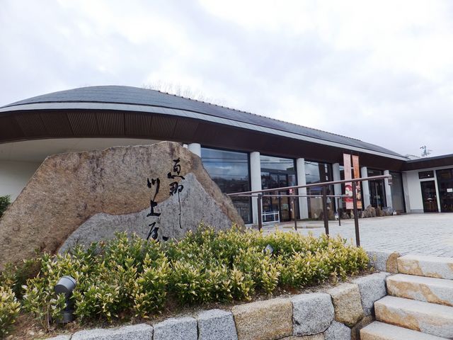 恵那川上屋・本社恵那峡店