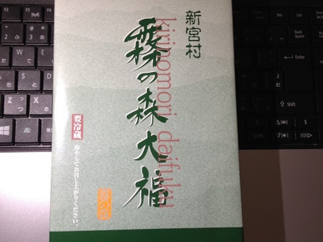 霧の森大福_霧の森菓子工房新宮本店