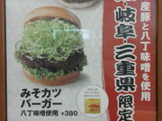しょうこさんのモスバーガー 名駅南店の投稿写真2