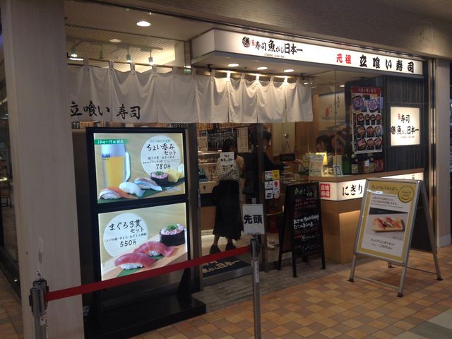 駅ナカ店頭_立喰い寿司 魚がし日本一 エキュート品川サウス店