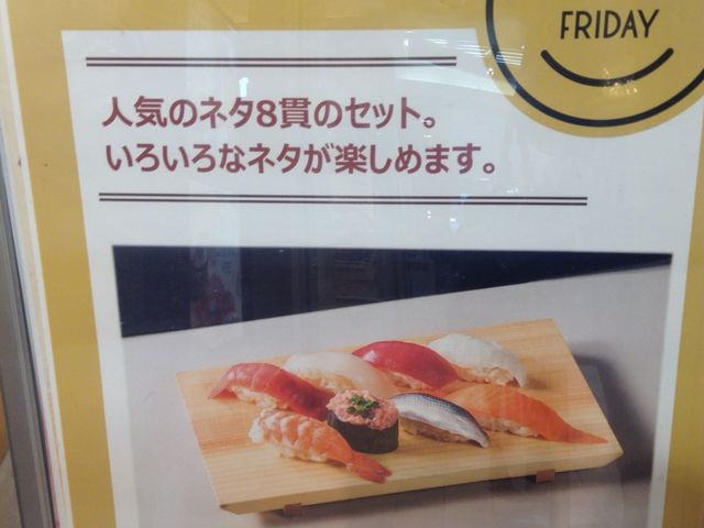 プレミアムにぎり_立喰い寿司 魚がし日本一 エキュート品川サウス店
