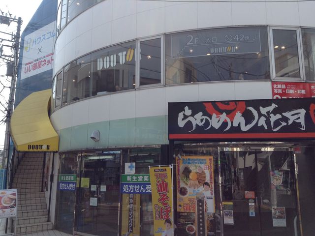 1階店舗の上はドトール_ラーメン花月 菊名駅前店 菊名駅前店
