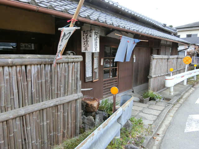 茶店 阿修羅窟