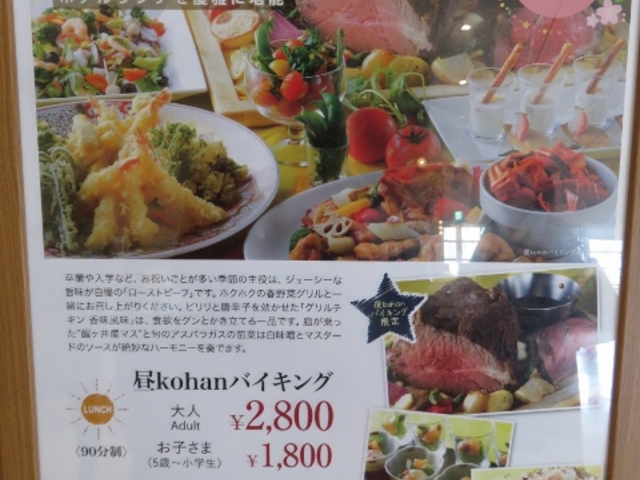 メニュー_琵琶湖ホテル