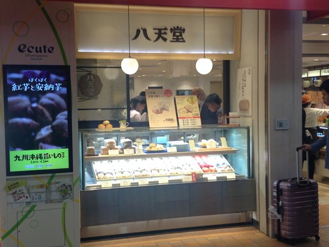 店頭_八天堂 エキュート品川サウス店