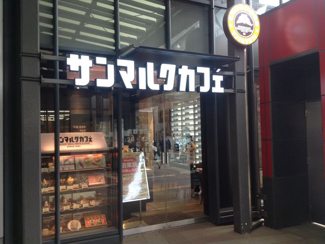 店頭_サンマルクカフェ本郷三丁目メトロピア店(CHOCO CRO SAINTMARC CAFE)