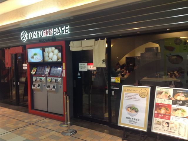 吸い寄せられました_TOKYO豚骨BASE・MADE・by・博多一風堂ecute品川サウス店