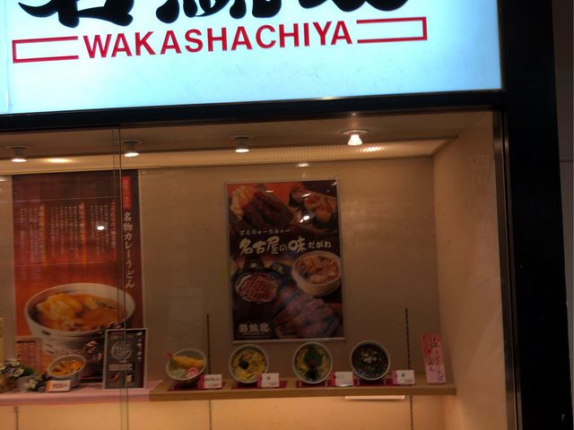 外観_若鯱家川口キャラ店