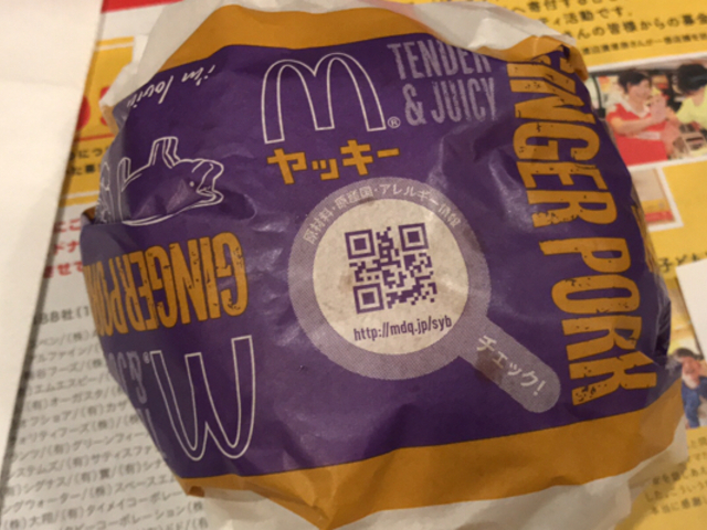 ヤッキー_マクドナルド有楽町ビルヂング店