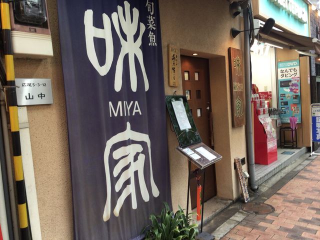 真吾さんの旬菜魚 味家の投稿写真1