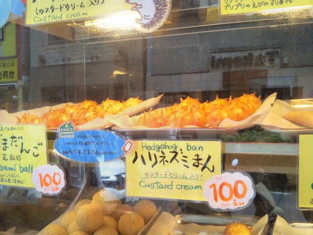 『ハリネズミまん』。_耀盛號阿媽的厨房