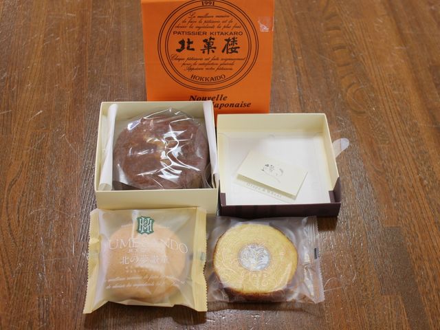 限定品もお土産に購入_北菓楼 砂川ハイウェイオアシス館店