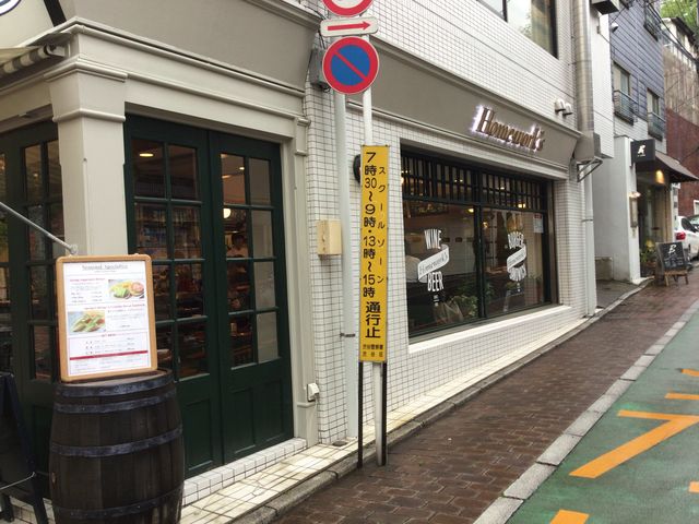 広尾_ホームワークス 広尾店