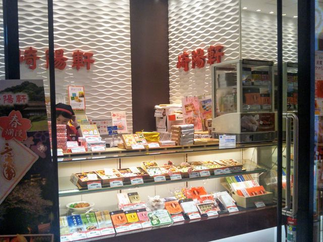 『崎陽軒 ランドマークプラザ店』。_崎陽軒 ランドマークプラザ店