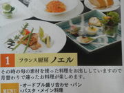 しょうこさんのフランス厨房 Noelの投稿写真1