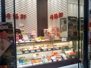 usaさんの崎陽軒 ランドマークプラザ店の投稿写真1