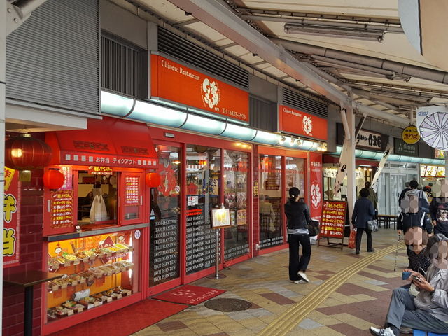 バスターミナルにあります_いこい飯店