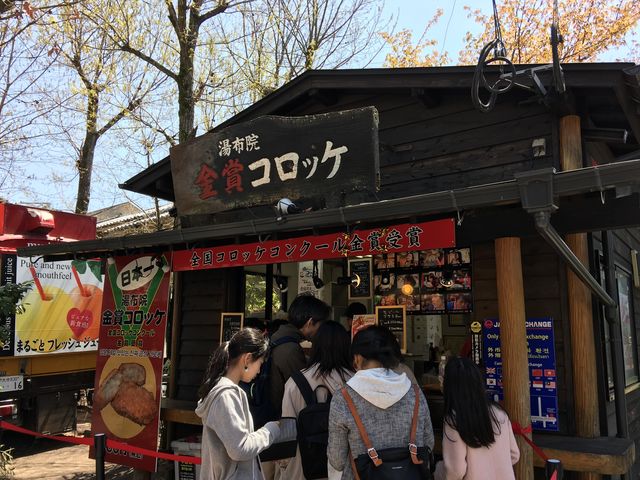 湯の坪街道には金賞コロッケA号店があります。_湯の坪街道