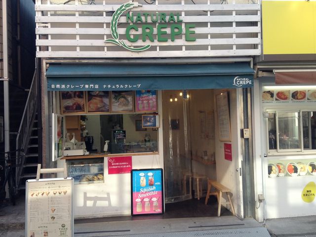 店頭_ナチュラルクレープ 経堂店