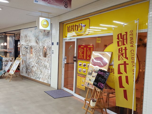 美味しいですよ_船場カリー 北千里店