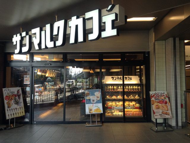 改札横店頭_サンマルクカフェ小田急豪徳寺店