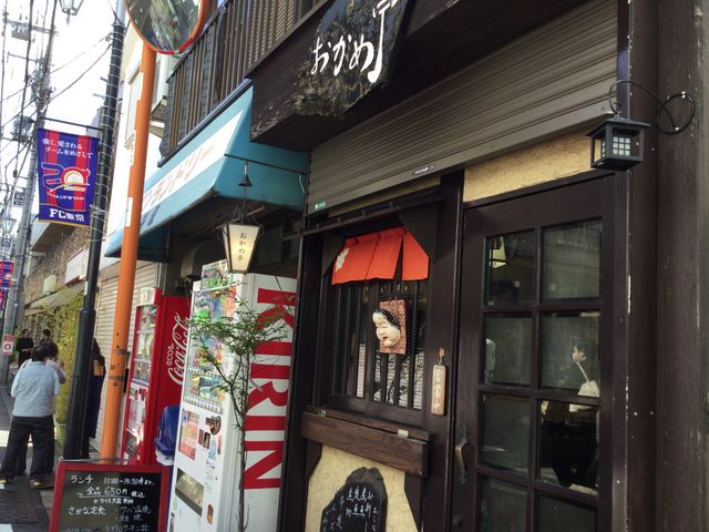 笹塚_おかめ亭