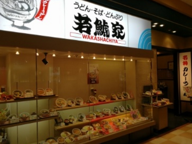 アピタの入口そばにあります_若鯱家アピタ千代田橋店